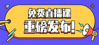 直播預告｜優秀店長的時間管理法則，教你做到有條不紊忙而不亂